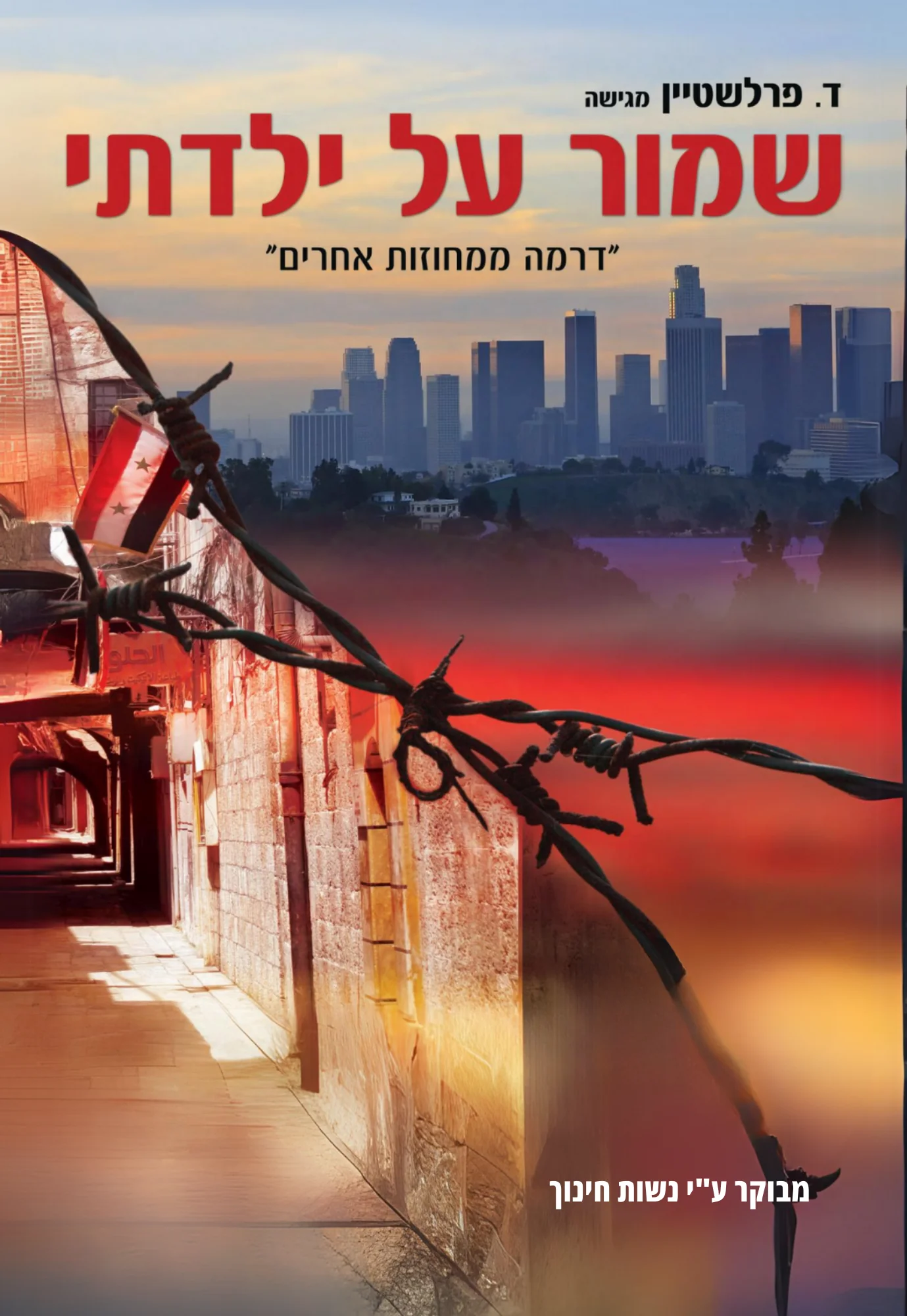 תמונה ממוזערת 1