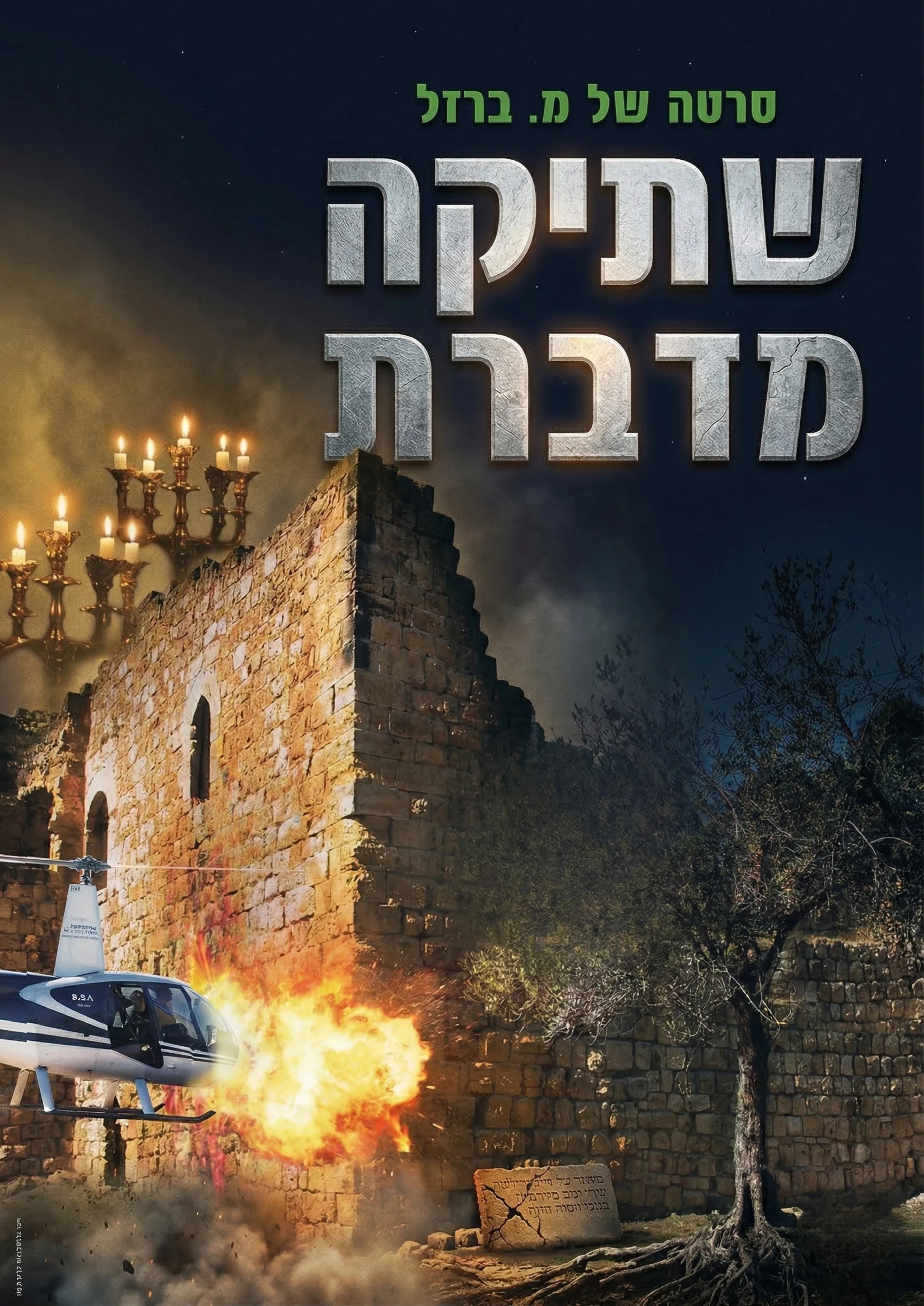 תמונה ממוזערת 1