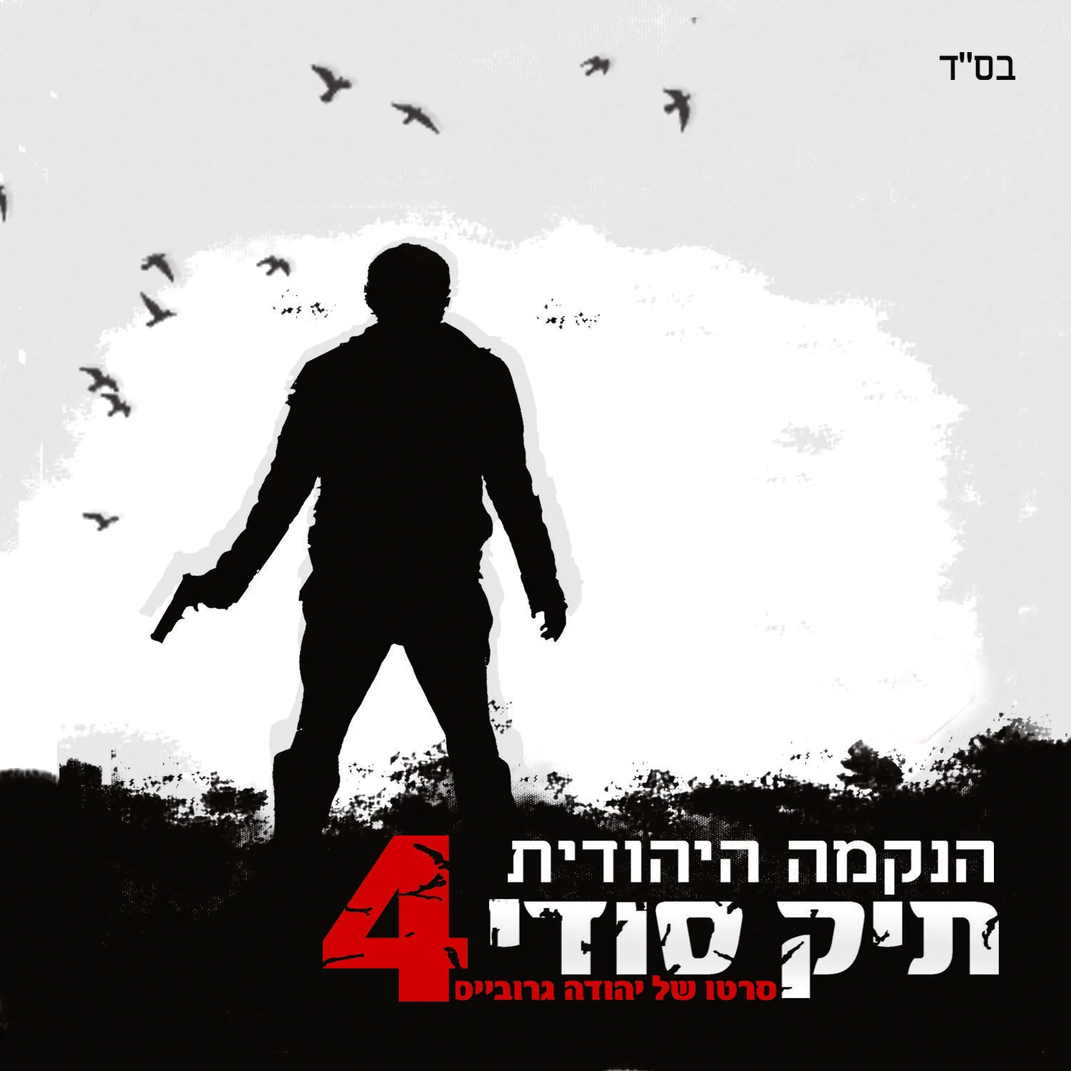 תמונה ממוזערת 1