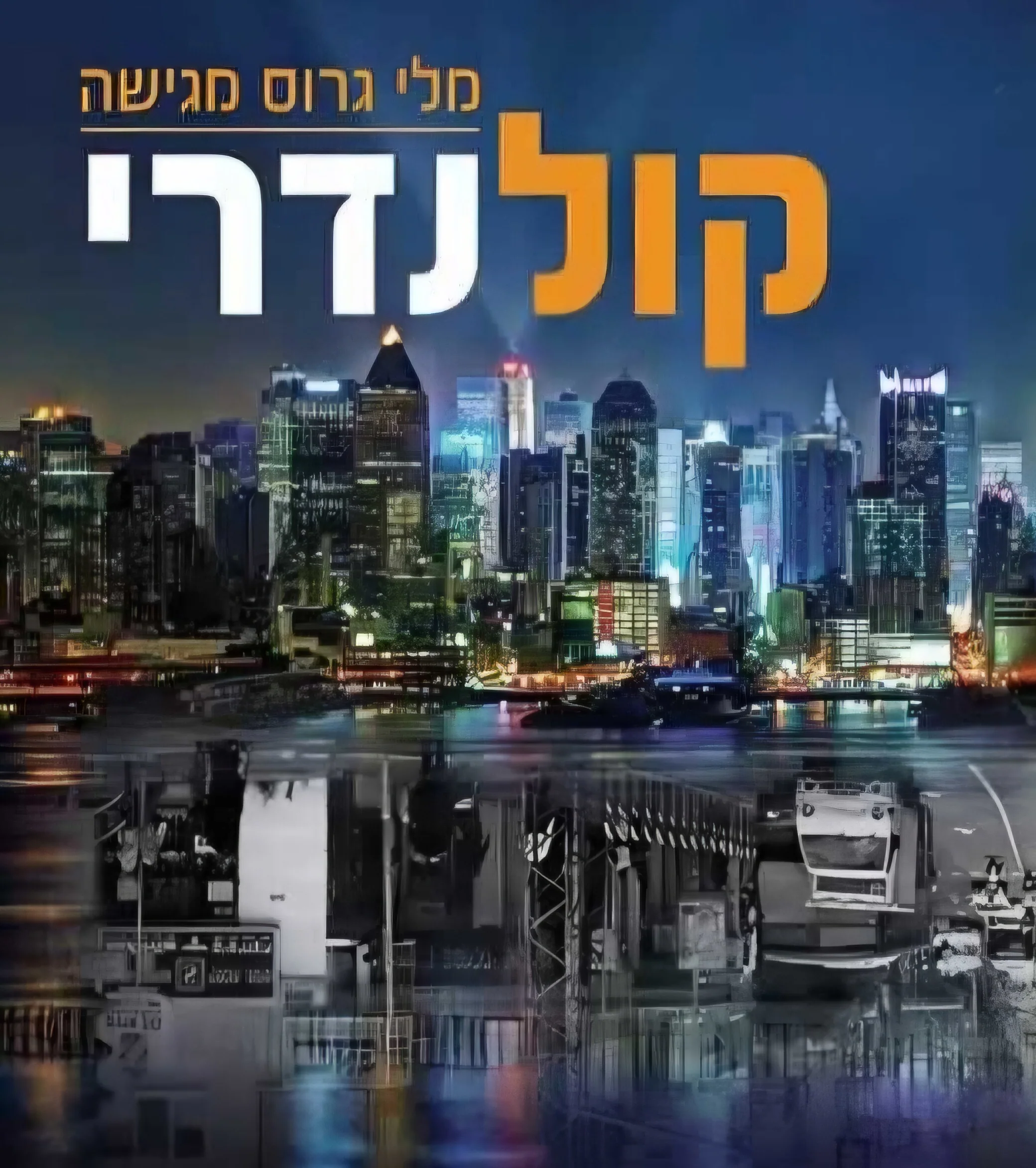 תמונה ממוזערת 1