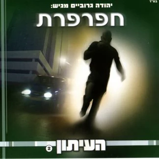 תמונה ממוזערת 1