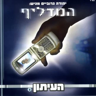 תמונה ממוזערת 1