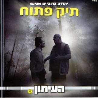תמונה ממוזערת 1